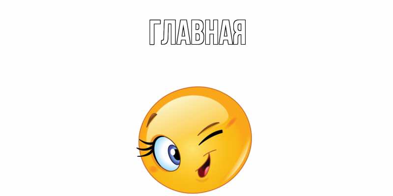 Картинка  с именем , Анна