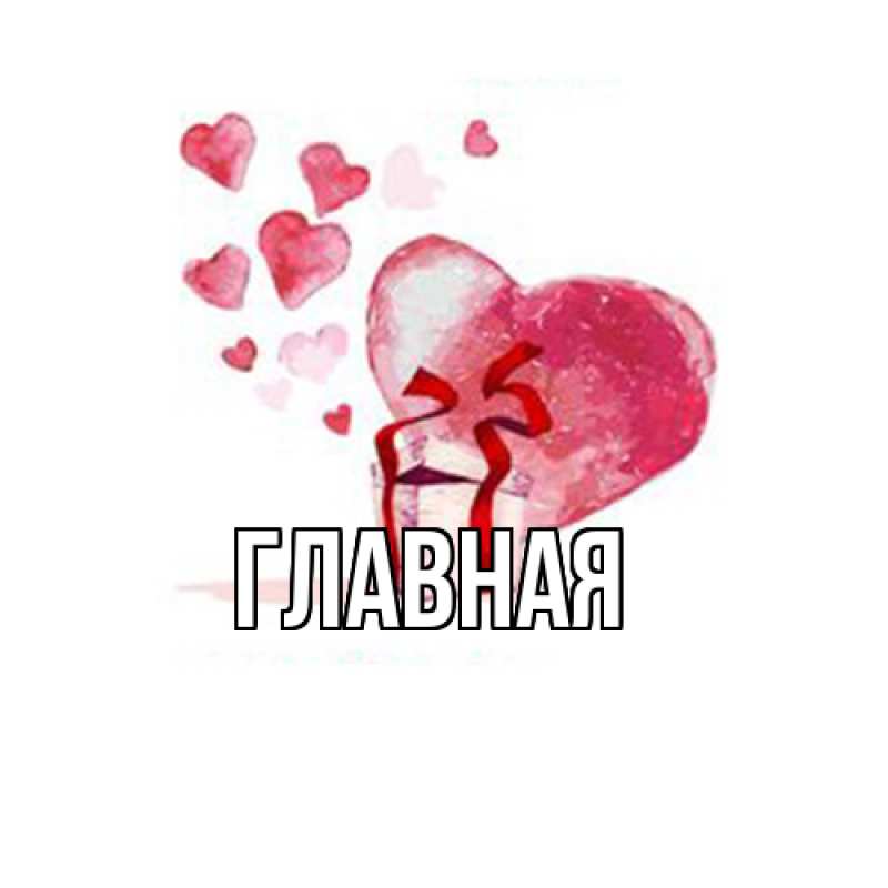 Картинка  с именем , Марьяна