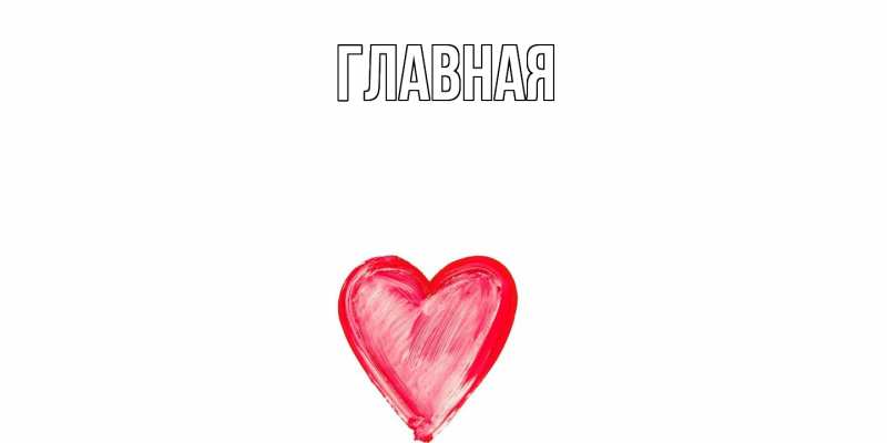 Картинка  с именем , Марьяна