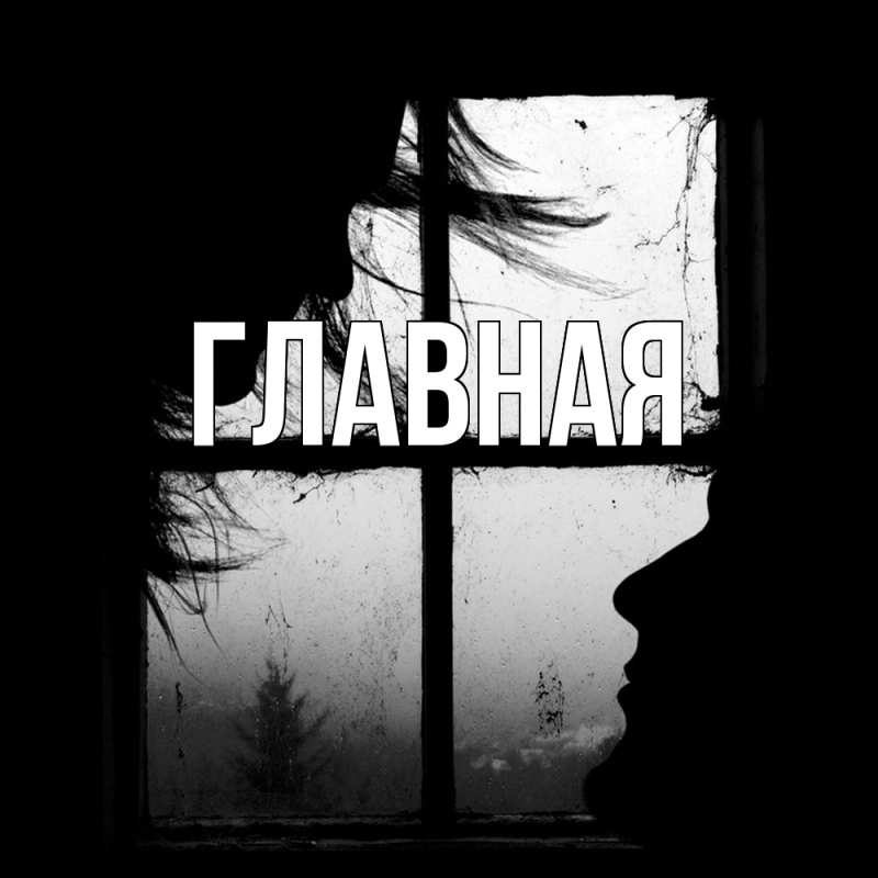 Картинка  с именем , Марьяна