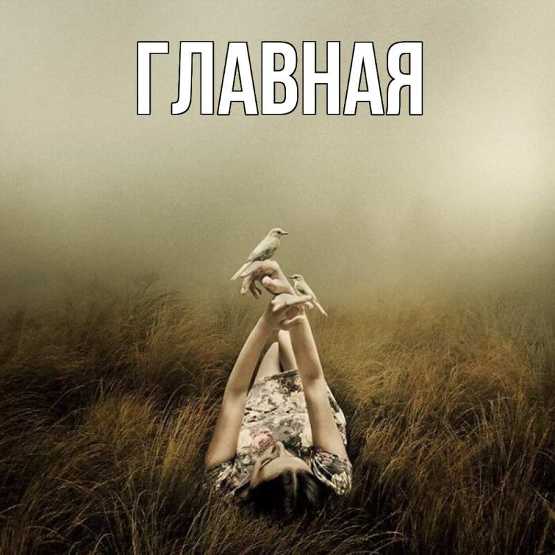 Картинка  с именем , Марьяна