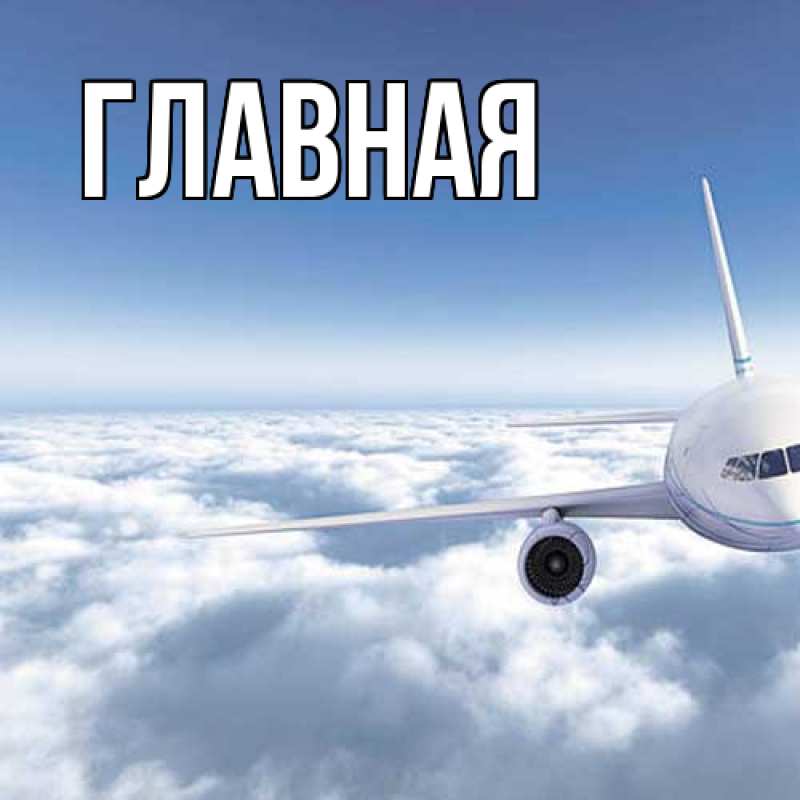 Картинка  с именем , настя