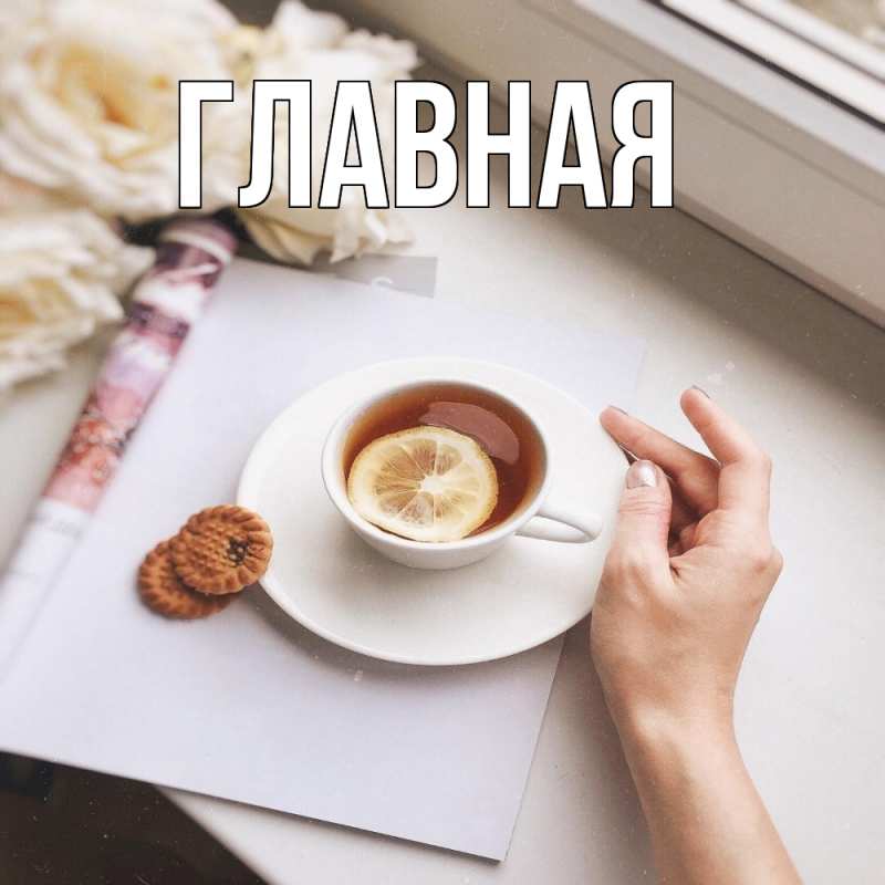 Картинка  с именем , Марьяна