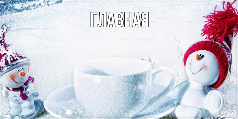 Картинка  с именем , Марьяна