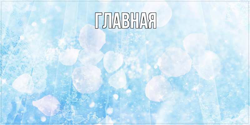 Картинка  с именем , Анна