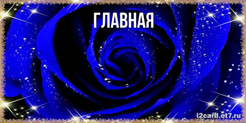 Картинка  с именем , настя