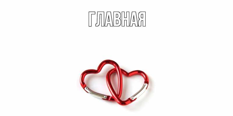 Картинка  с именем , Анна