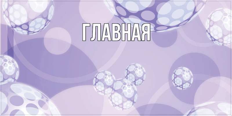 Картинка  с именем , Марьяна