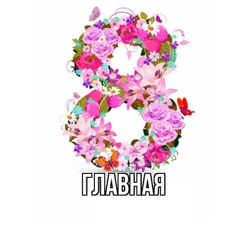 Картинка  с именем , Марьяна