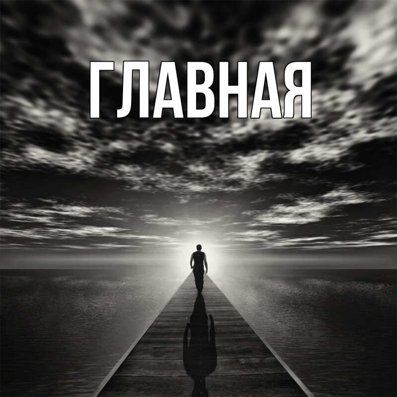 Картинка  с именем , Анна