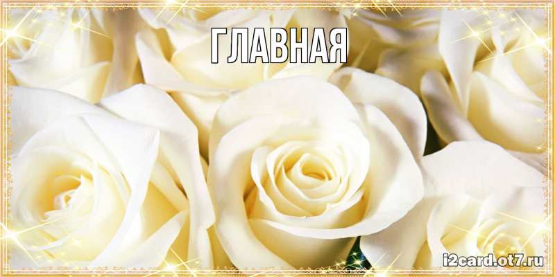 Картинка  с именем , Марьяна