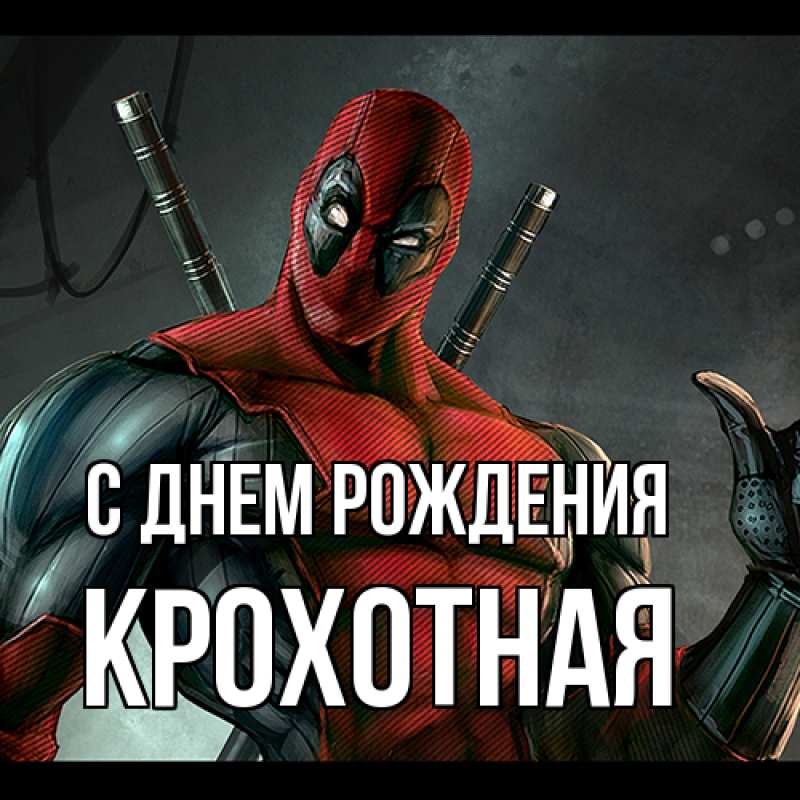 Картинка С днем рождения, Крохотная