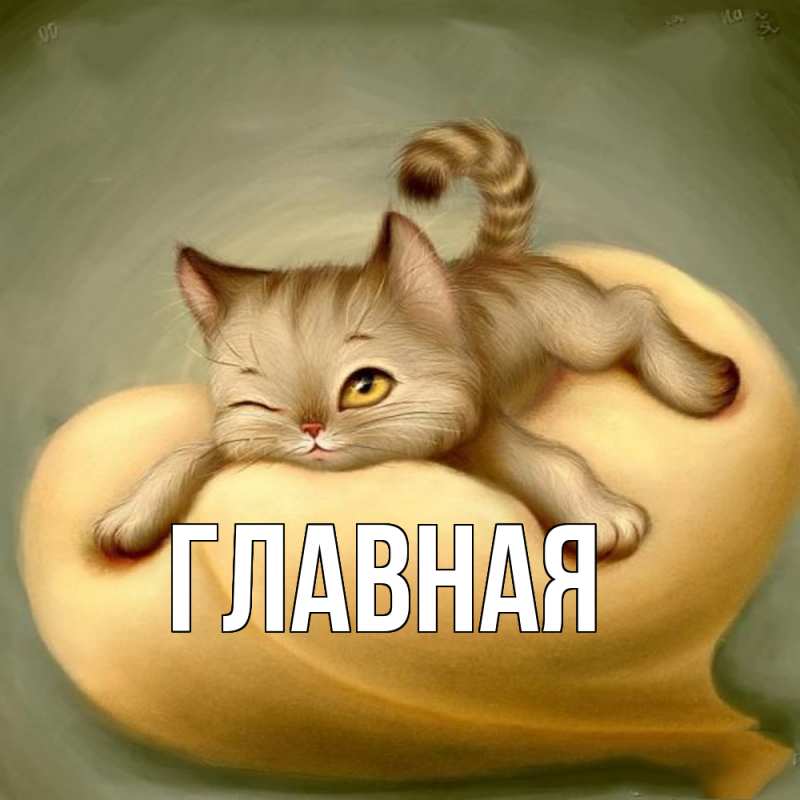 Картинка  с именем , Марьяна