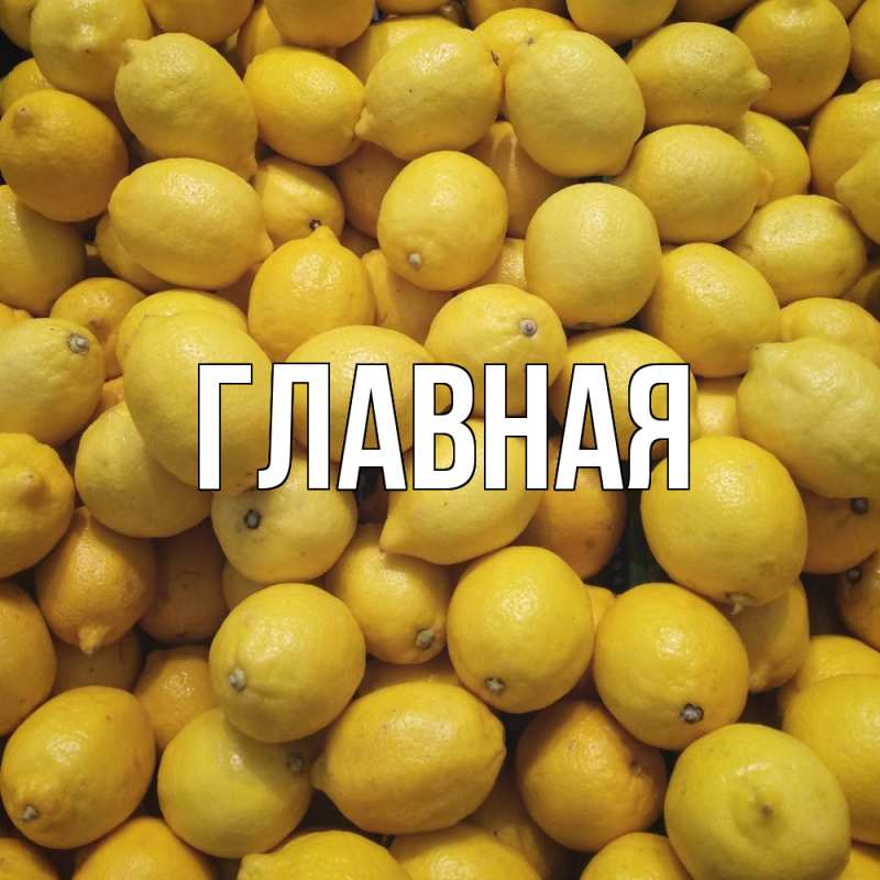 Картинка  с именем , Марьяна