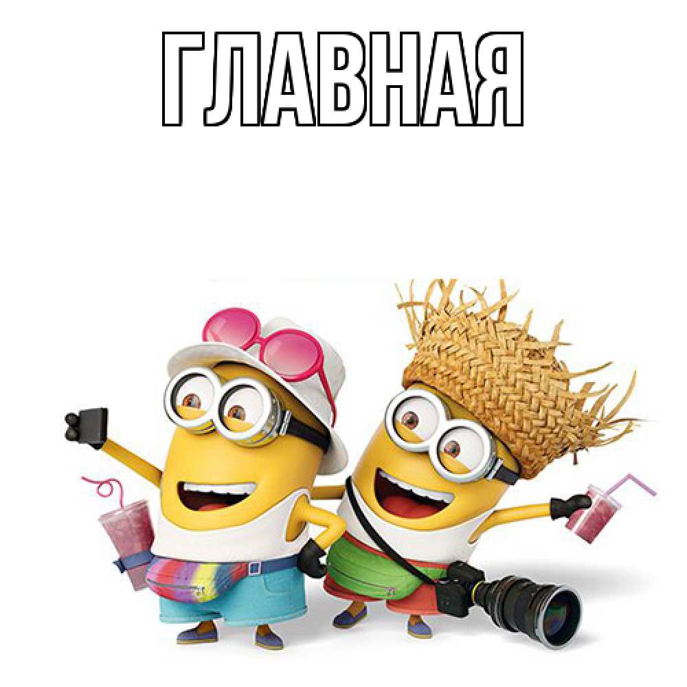 Открытка на каждый день с именем, настя Главная праздник с танцами Прикольная открытка с пожеланием онлайн скачать бесплатно 