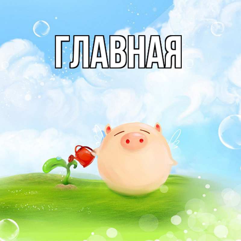 Картинка  с именем , Марьяна