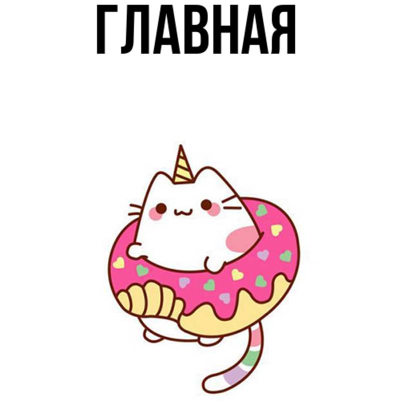 Картинка  с именем , настя