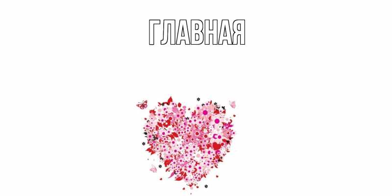 Картинка  с именем , Марьяна