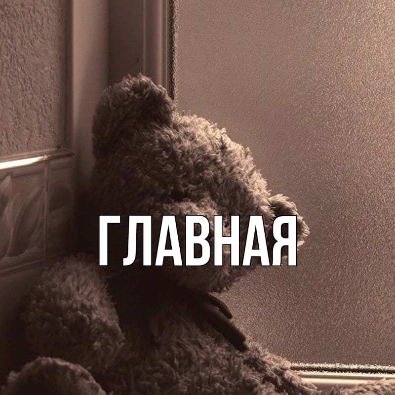 Картинка  с именем , Анна