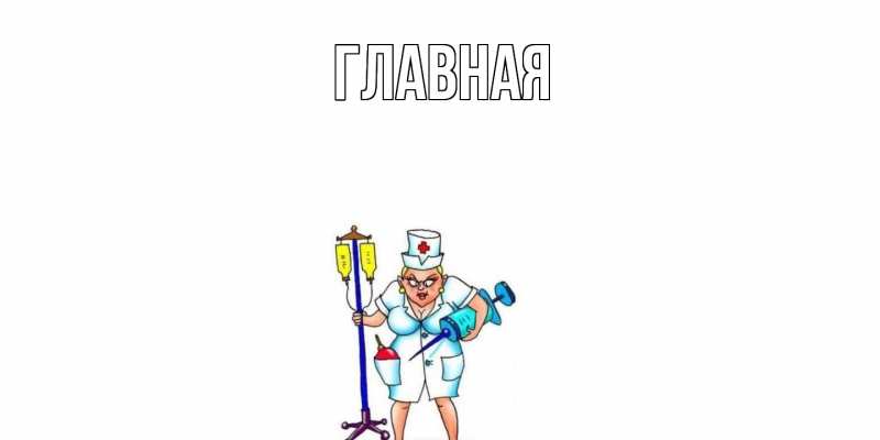 Картинка  с именем , настя