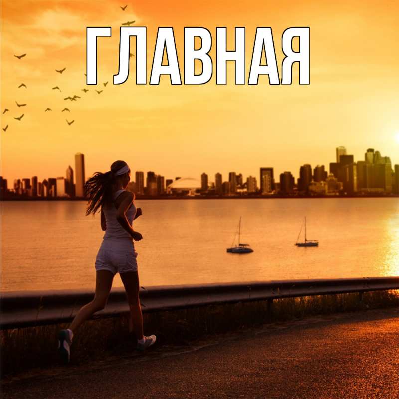 Картинка  с именем , Марьяна