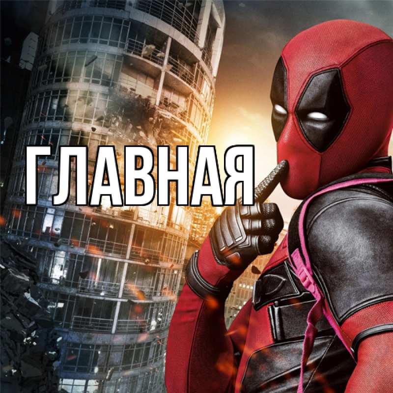 Картинка  с именем , настя