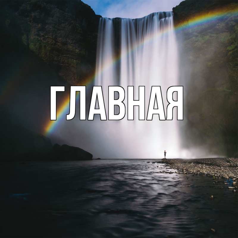 Картинка  с именем , Марьяна