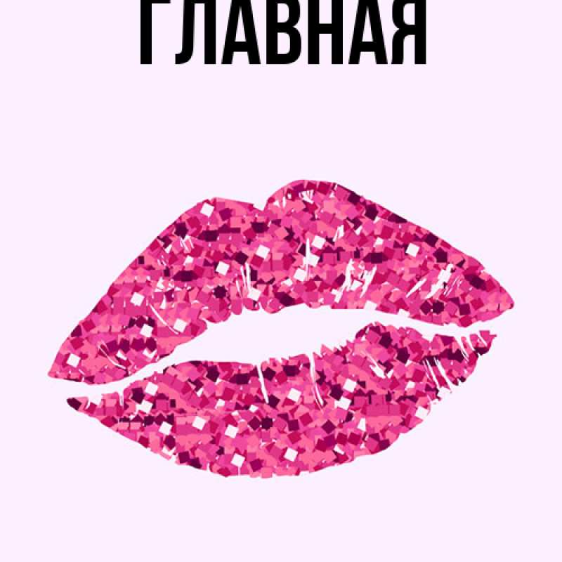 Картинка  с именем , Марьяна