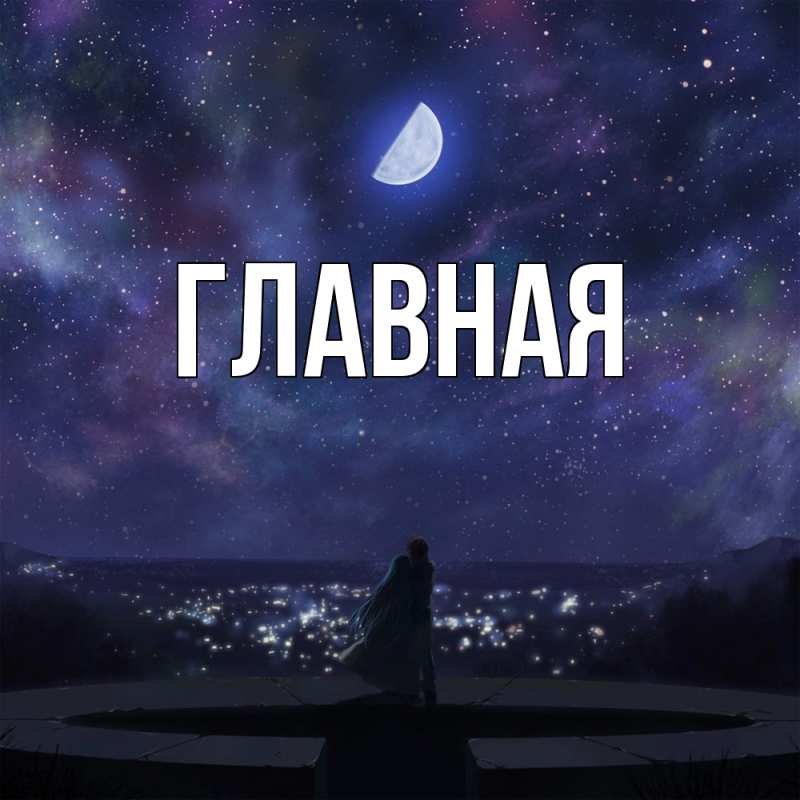 Картинка  с именем , Марьяна