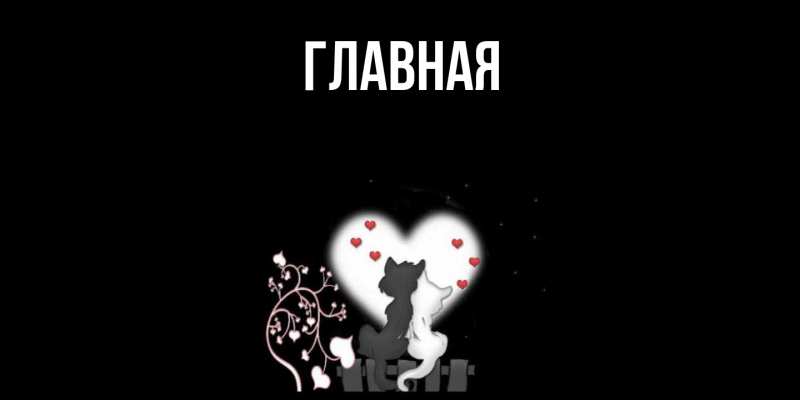 Картинка  с именем , настя