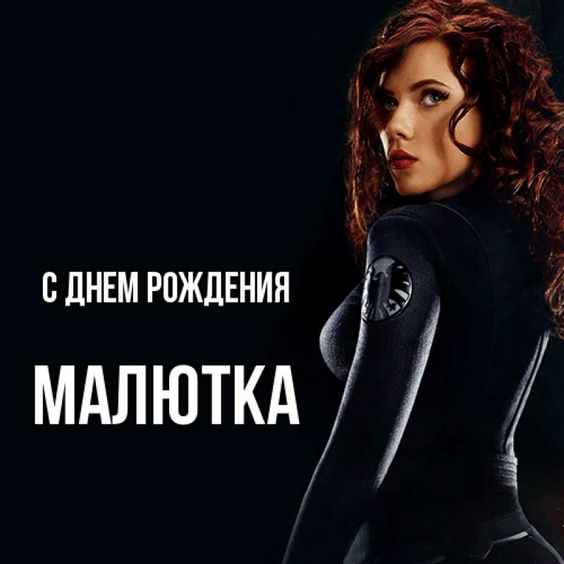 Картинка С днем рождения, малютка