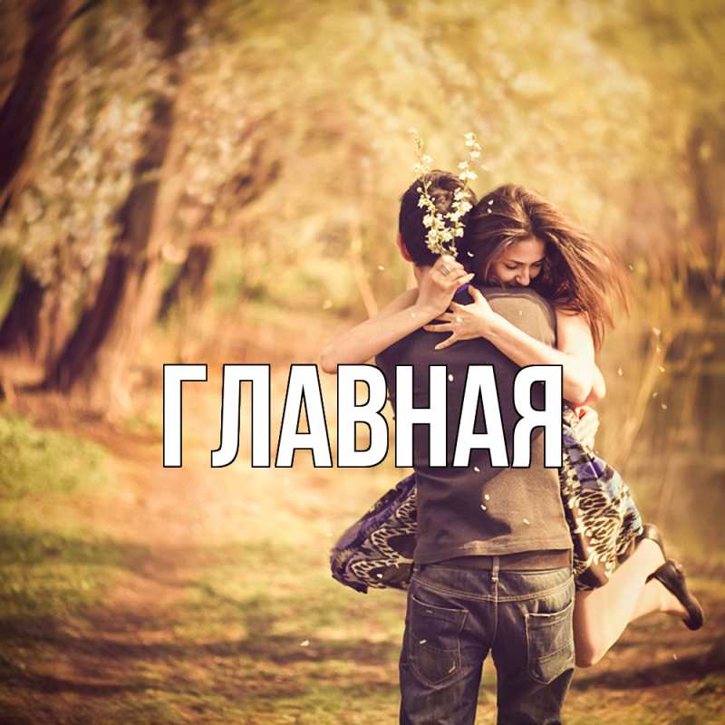 Картинка  с именем , Марьяна