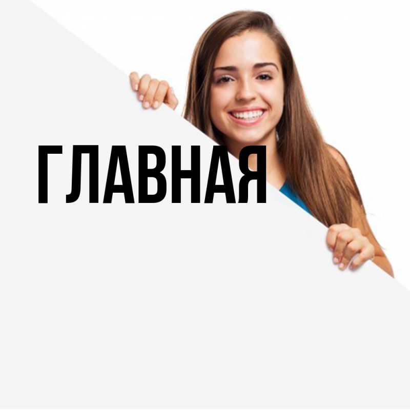 Картинка  с именем , настя