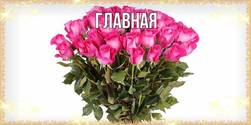 Картинка  с именем , Марьяна