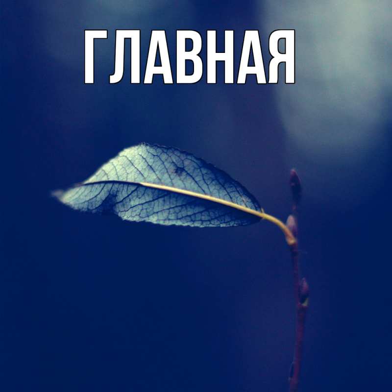 Картинка  с именем , Анна