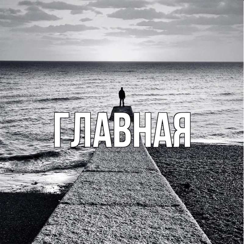 Картинка  с именем , Марьяна