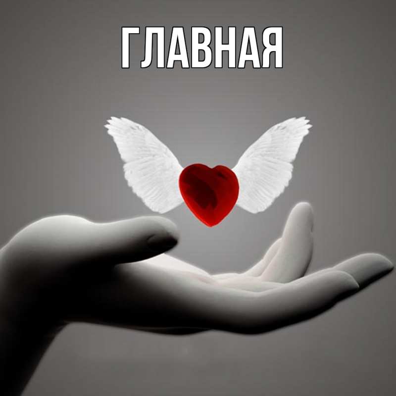 Картинка  с именем , настя