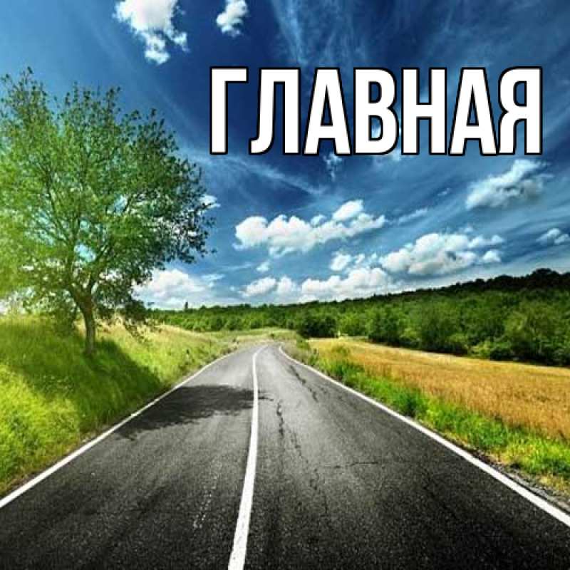 Картинка  с именем , Марьяна