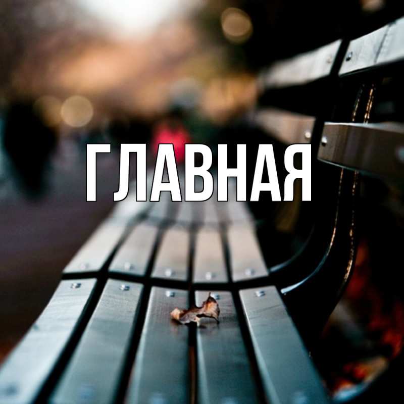 Картинка  с именем , Марьяна