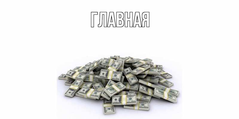 Картинка  с именем , настя