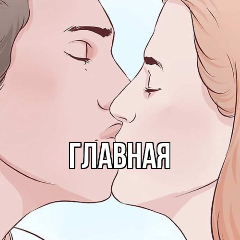 Картинка  с именем , Анна