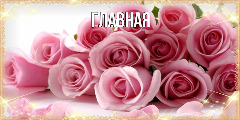 Картинка  с именем , Марьяна