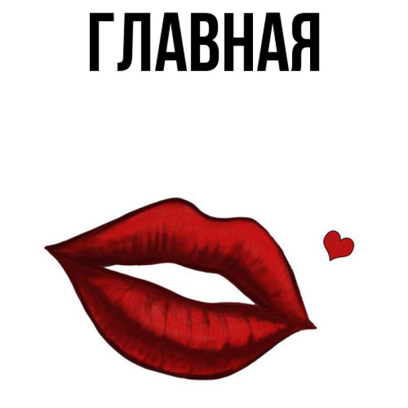 Картинка  с именем , настя