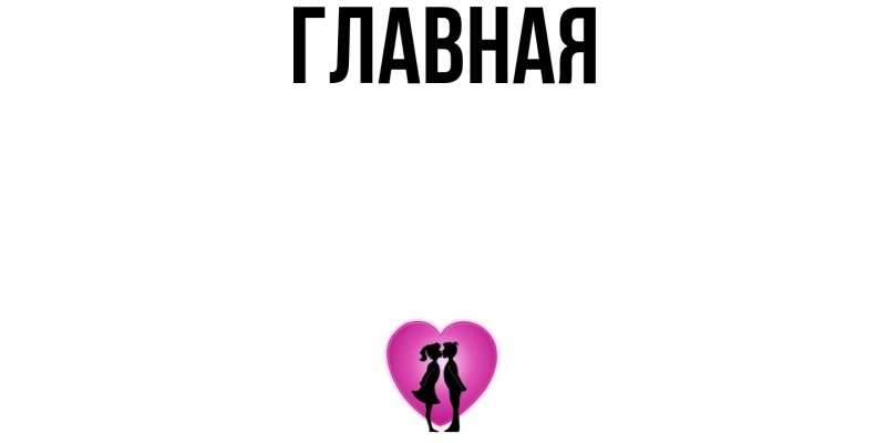 Картинка  с именем , настя