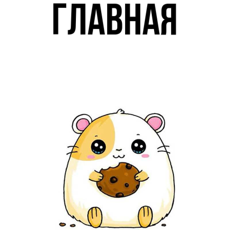 Картинка  с именем , Марьяна