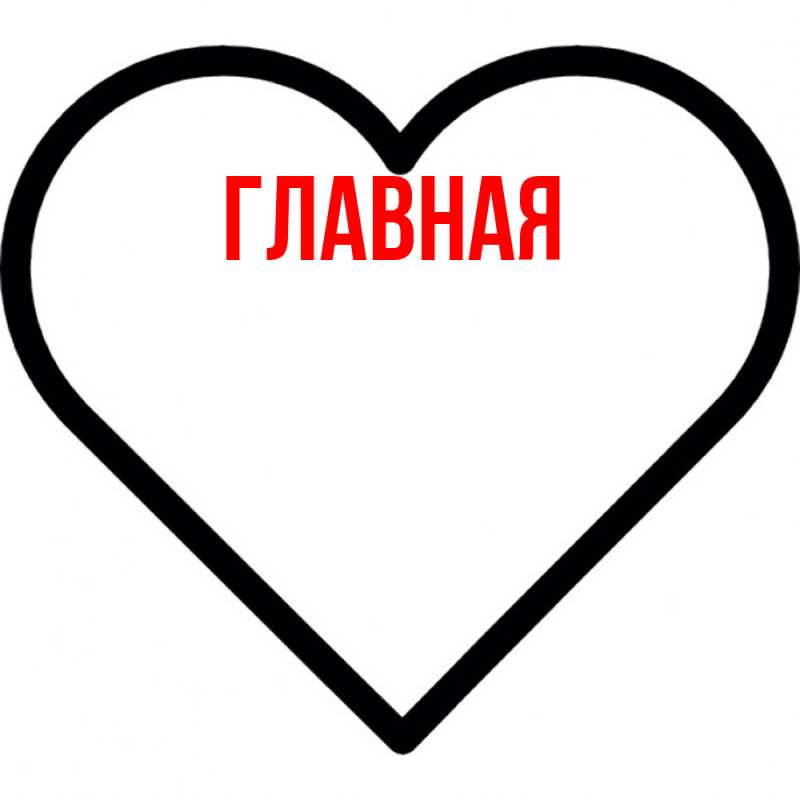 Картинка  с именем , Марьяна