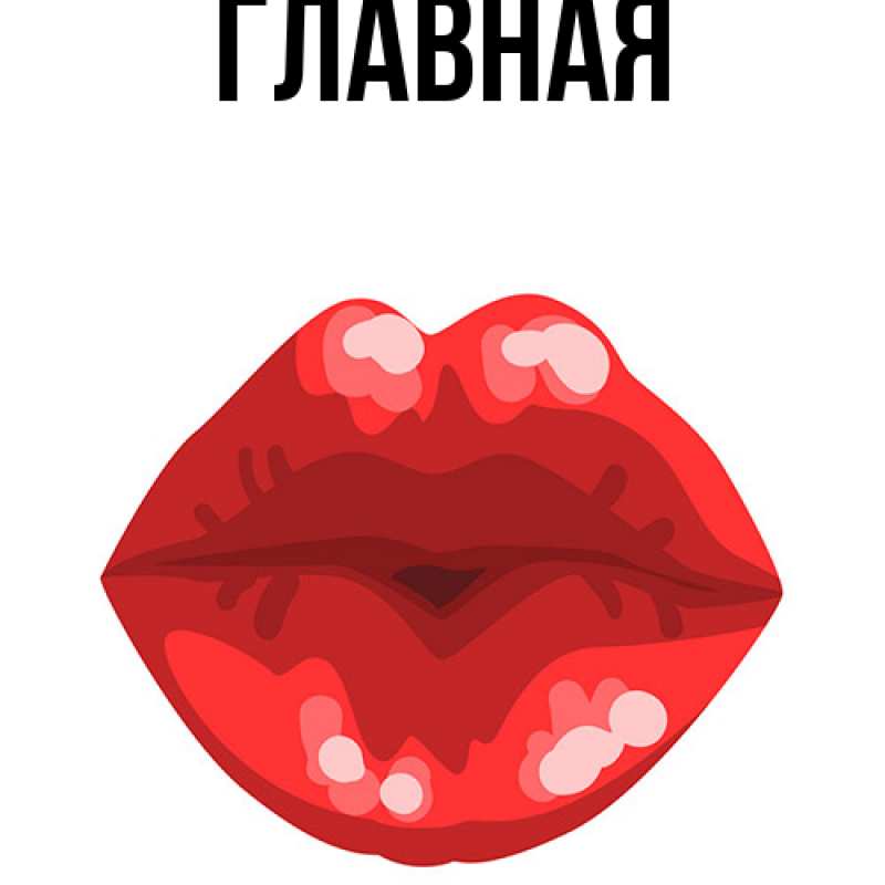 Картинка  с именем , настя