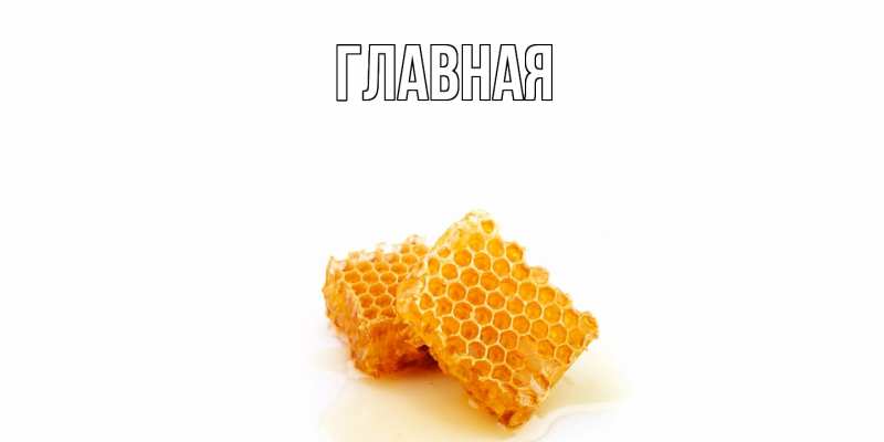 Картинка  с именем , Анна