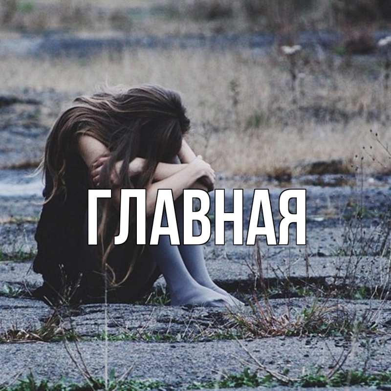 Картинка  с именем , Марьяна