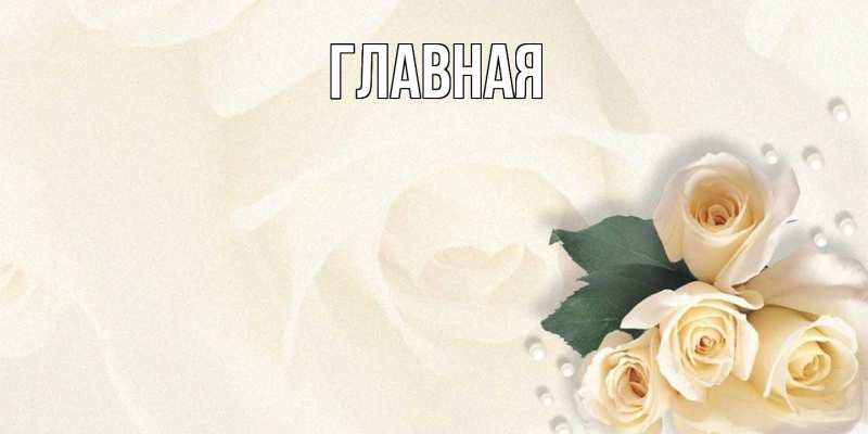 Картинка  с именем , Марьяна